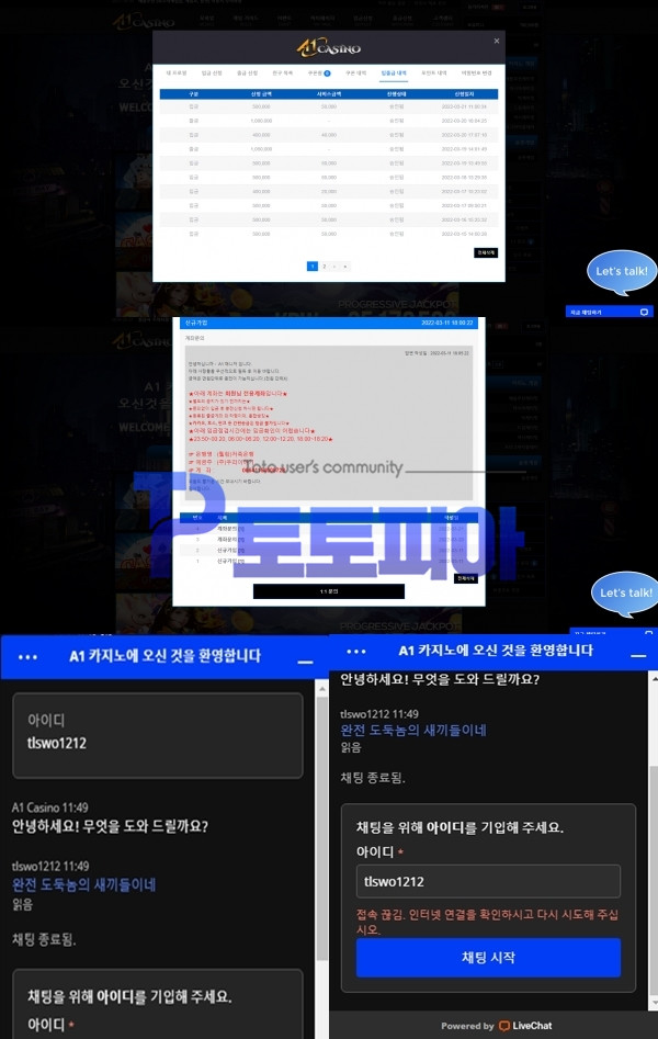 먹튀검증 에이원카지노[A1CASINO] (ddda1-77.com) 먹튀확정 - 토토피아