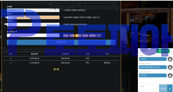 먹튀검증 스페이스카지노[SPACECASINO] (sdvip010.com) 먹튀확정 - 토토피아