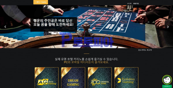 먹튀검증 스페이스카지노[SPACECASINO] (sdvip010.com) 먹튀확정 - 토토피아