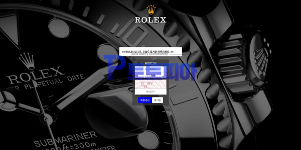 신규사이트 롤렉스[ROLEX] rox-808.com 검증 - 토토피아