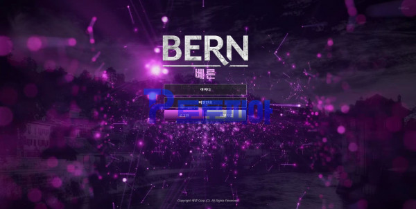 신규사이트 베른[BERN] br-2022.com 검증 - 토토피아