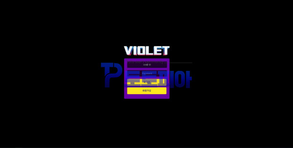 먹튀검증 비올레[VIOLET] (vol-88.com) 먹튀확정 - 토토피아