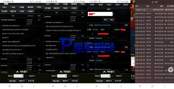 먹튀검증 526 (526-bt.com) 먹튀확정 - 토토피아