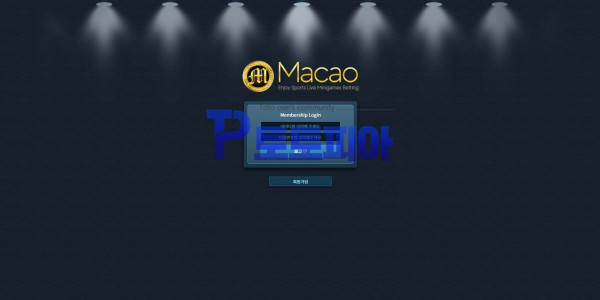 신규사이트 마카오[MACAO] macao-001.com 검증 - 토토피아