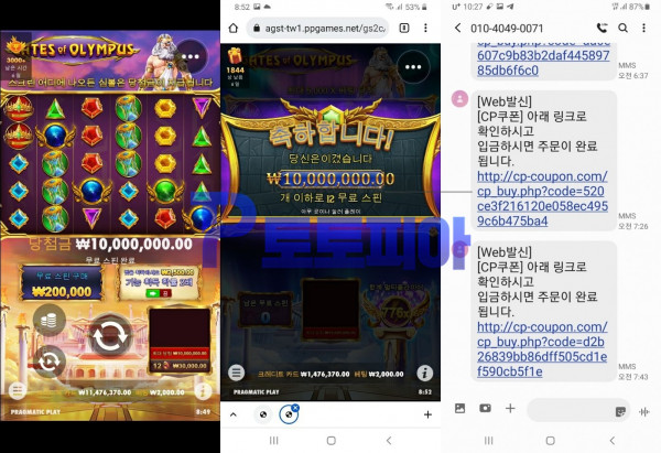 먹튀검증 TF (tf-007.com) 먹튀확정 - 토토피아