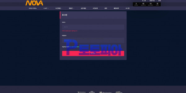먹튀검증 노바[NOVA] (nova-a3.com) 먹튀확정 - 토토피아