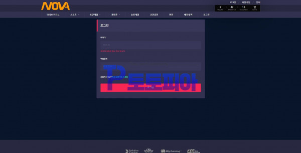 먹튀검증 노바[NOVA] (nova-a3.com) 먹튀확정 - 토토피아