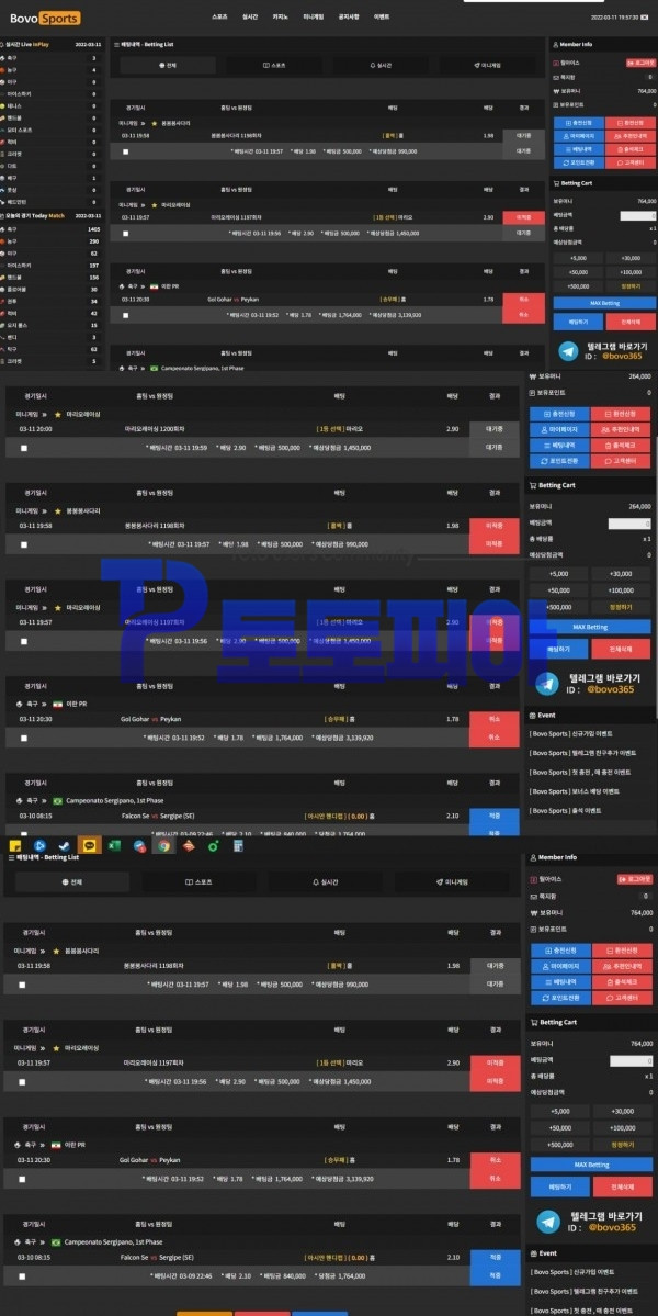 먹튀검증 보보스포츠[BOVOSPORTS] (bovo365.com) 먹튀확정 - 토토피아