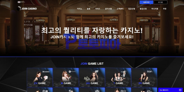 먹튀검증 조인카지노[JOINCASINO] (sa5640.com) 먹튀확정 - 토토피아