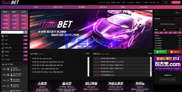 신규사이트 히츠벳[HEATS] hts2022.com 검증 - 토토피아