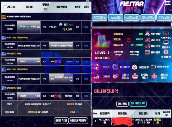 먹튀검증 피에스타[FIESTAR] (pn-24.com) 먹튀확정 - 토토피아