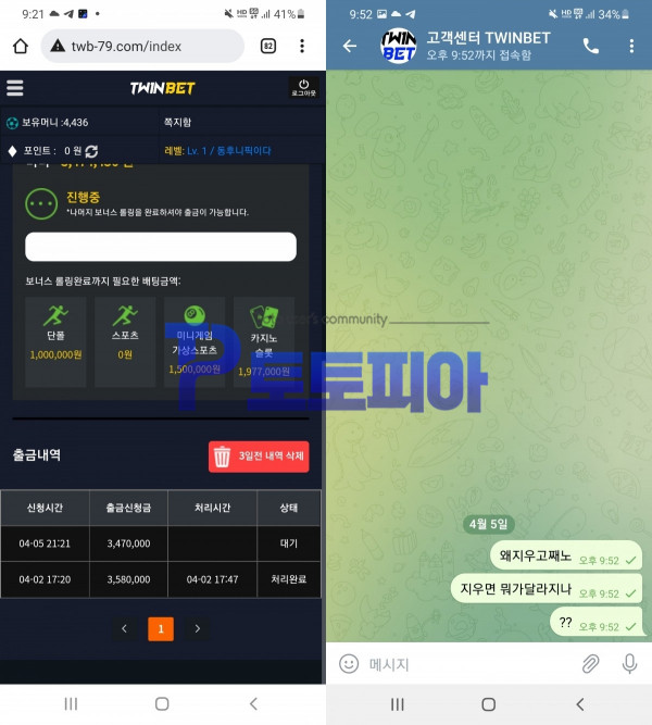 먹튀검증 트윈벳[TWINBET] (twb-79.com) 먹튀확정 - 토토피아