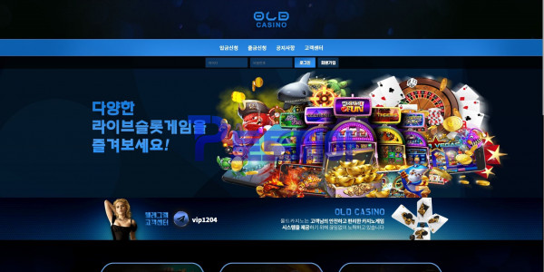 신규사이트 올드카지노[OLD CASINO] old-77.com 검증 - 토토피아