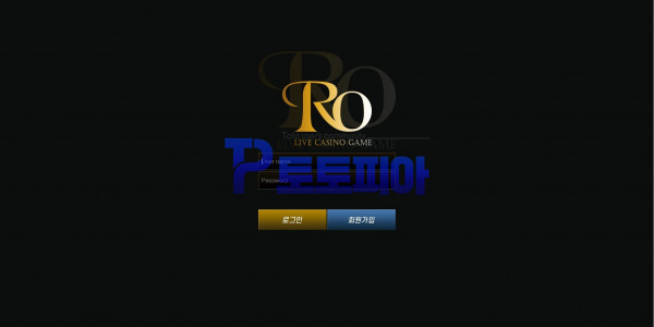 먹튀검증 RO카지노(ro-tta.com)) 먹튀확정 - 토토피아