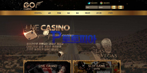 신규사이트 고카지노[GOCASINO] goc567.com 검증 - 토토피아