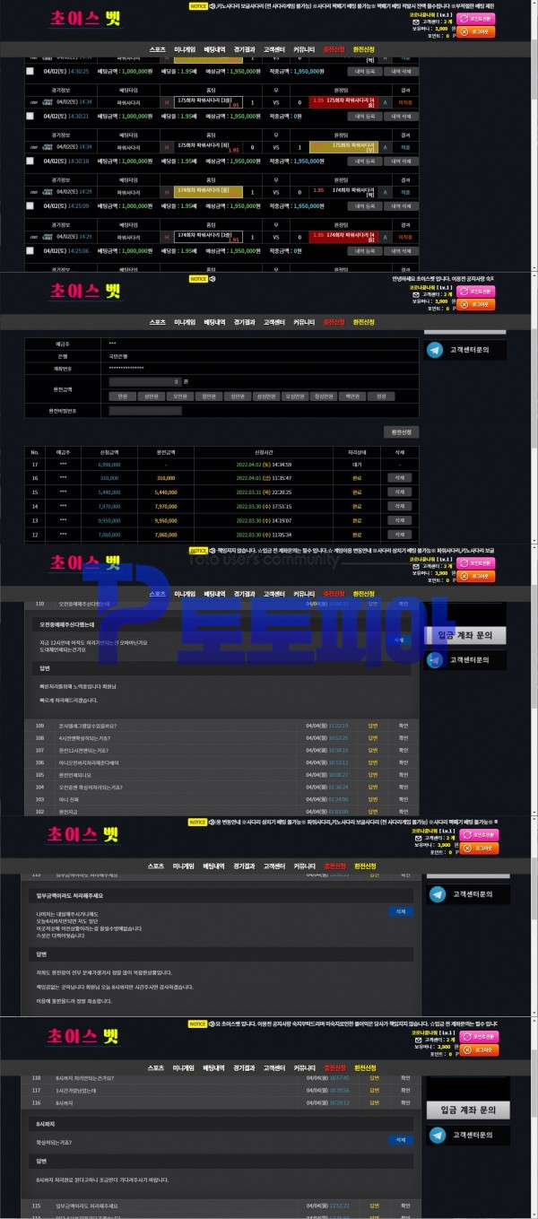 먹튀검증 초이스벳[CHOICEBET] (cho-100.com) 먹튀확정 - 토토피아