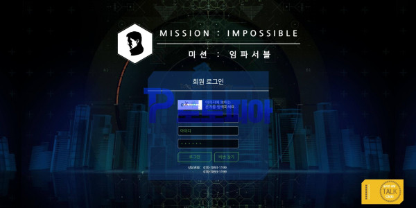 신규사이트 미션임파서블[MISSIONIMPOSSIBLE] mid726.com 검증 - 토토피아