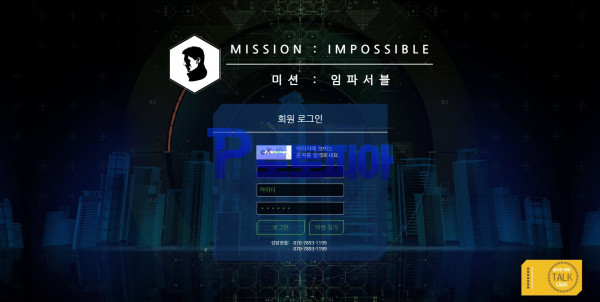 신규사이트 미션임파서블[MISSIONIMPOSSIBLE] mid726.com 검증 - 토토피아