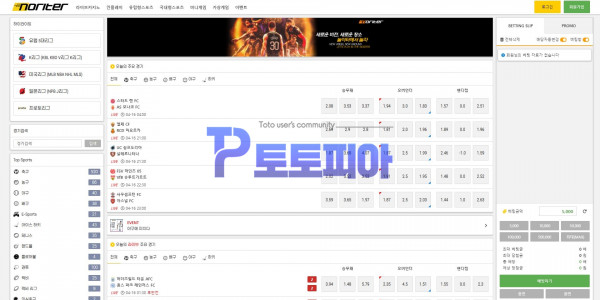 먹튀검증 노리터[NORITER] (2022nori.com) 먹튀확정 - 토토피아