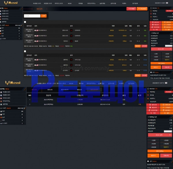 먹튀검증 메시[Messi] (messi-365.com) 먹튀확정 - 토토피아