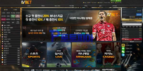 먹튀검증 레벨벳[LVBET] (lv070.com) 먹튀확정 - 토토피아