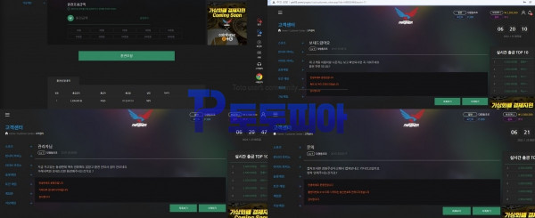 먹튀검증 파트너[PARTNER] (ptr93.com) 먹튀확정 - 토토피아