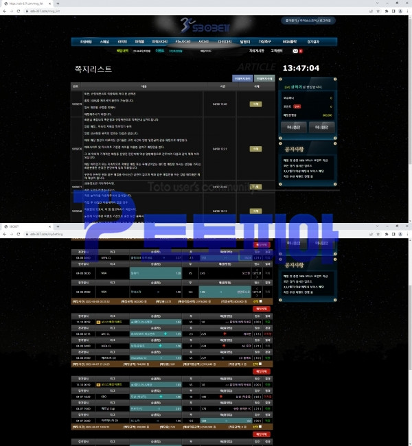 먹튀검증 스보벳[SBOBET] (ssb-337.com) 먹튀확정 - 토토피아