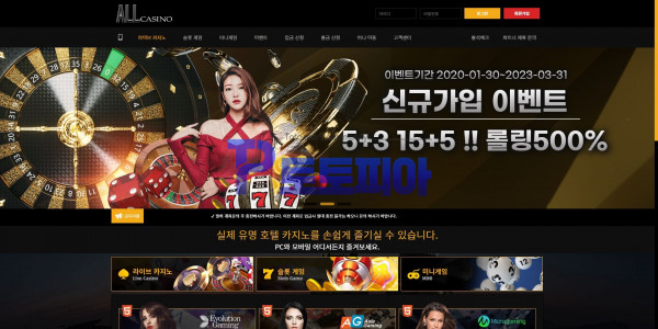 먹튀검증 올카지노[ALL CASINO] (vav13.com) 먹튀확정 - 토토피아