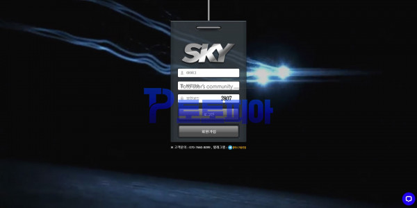 신규사이트 스카이[SKY] ya-sky.com 검증 - 토토피아