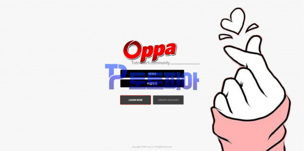 먹튀검증 오빠[OPPA] (oppa3.com) 먹튀확정 - 토토피아