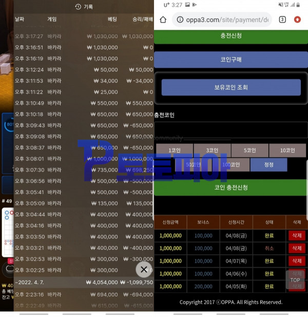 먹튀검증 오빠[OPPA] (oppa3.com) 먹튀확정 - 토토피아