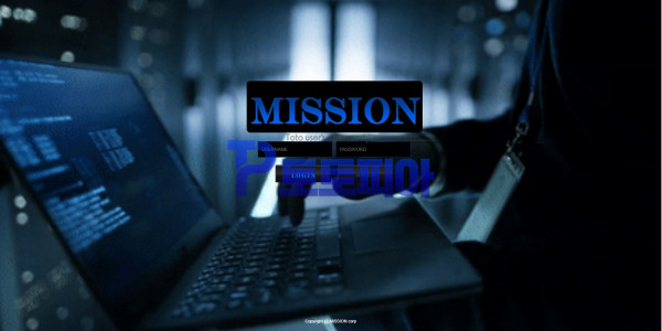 먹튀검증 미션[MISSION] (mis-1.com) 먹튀확정 - 토토피아