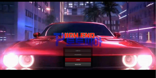 먹튀검증 하이앤드[HIGH END] (h-d3.com) 먹튀확정 - 토토피아