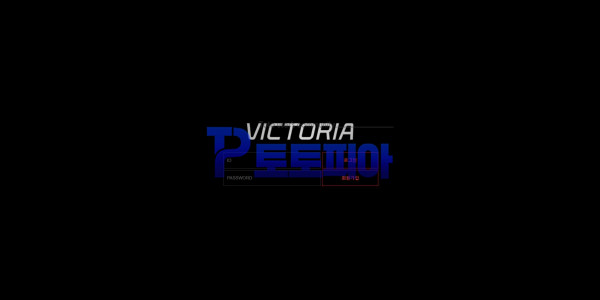 먹튀검증 빅토리아[VICTORIA] (vic-7979.com) 먹튀확정 - 토토피아