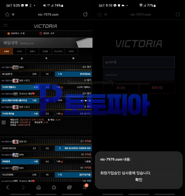 먹튀검증 빅토리아[VICTORIA] (vic-7979.com) 먹튀확정 - 토토피아