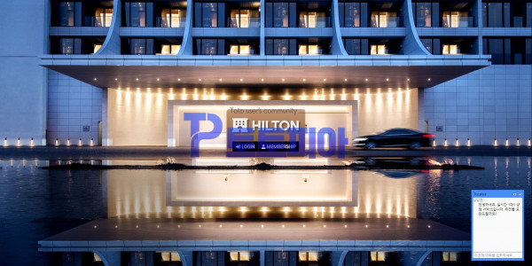 신규사이트 힐튼[HILTON] htht1004.com 검증 - 토토피아