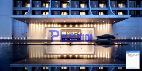 신규사이트 힐튼[HILTON] htht1004.com 검증 - 토토피아