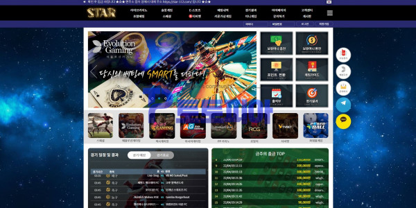 먹튀검증 스타[Star] (star-111.com) 먹튀확정 - 토토피아