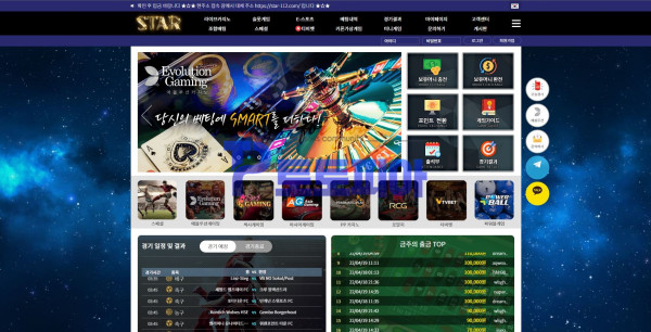 먹튀검증 스타[Star] (star-111.com) 먹튀확정 - 토토피아