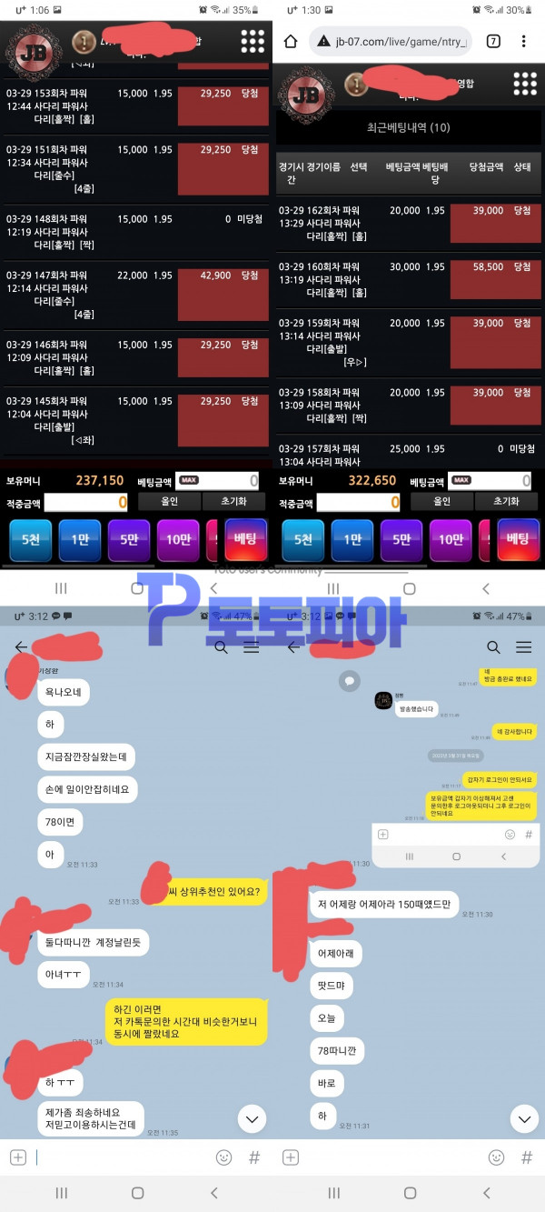 먹튀검증 점빵[JB] (jb-07.com) 먹튀확정 - 토토피아