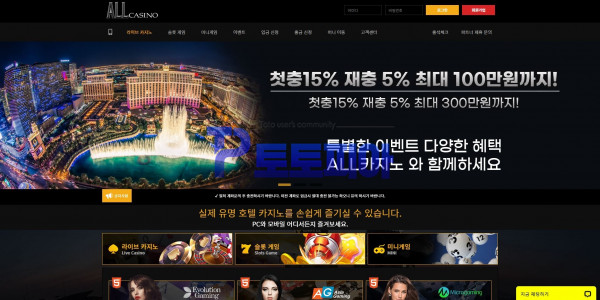 신규사이트 올카지노[ALLCASINO] vav13.com 검증 - 토토피아