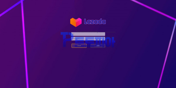 신규사이트 라자다[LAZADA] lazada24.com 검증 - 토토피아