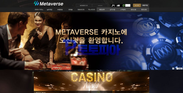 먹튀검증 메타버스[METAVERSE] (mtqa3.com) 먹튀확정 - 토토피아