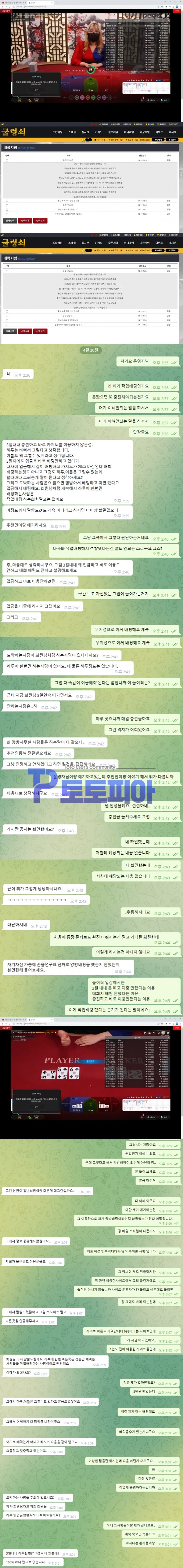 먹튀검증 굴렁쇠 (gls000.com) 먹튀확정 - 토토피아