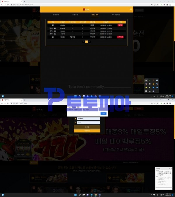 먹튀검증 서울카지노[SEOULCASINO] (haa777.com) 먹튀확정 - 토토피아