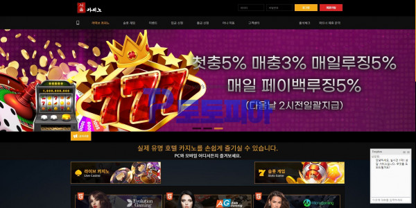 먹튀검증 서울카지노[SEOULCASINO] (haa777.com) 먹튀확정 - 토토피아