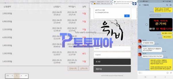 먹튀검증 은가비 (gabi79.com) 먹튀확정 - 토토피아