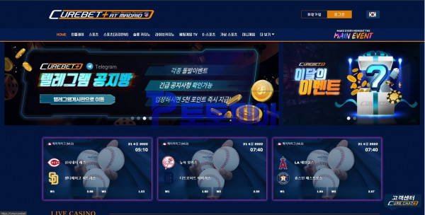 먹튀검증 큐어벳[Curebet] (cure-2.com) 먹튀확정 - 토토피아