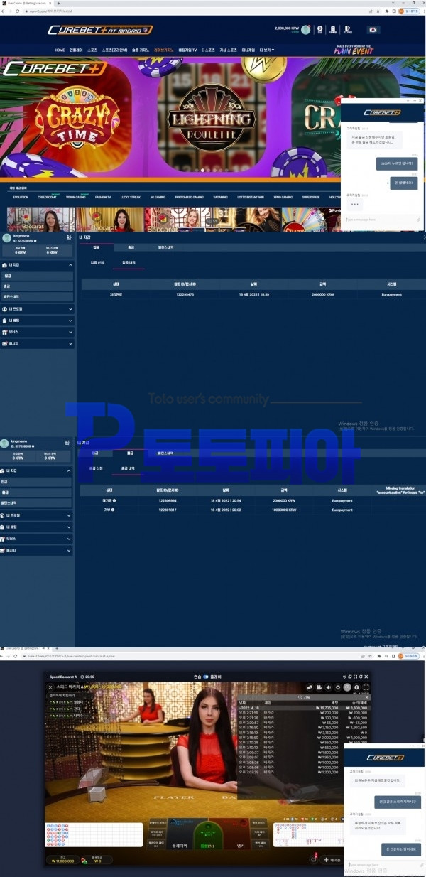 먹튀검증 큐어벳[Curebet] (cure-2.com) 먹튀확정 - 토토피아