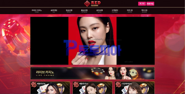 신규사이트 레드카지노[REDCASINO] bhn4.com 검증 - 토토피아